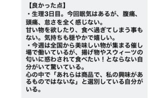 39歳女性 生理前症候群 Pms に悩んでいたが 3週間で腹痛や頭痛をまったく感じなくなった 中村ひろき公式サイト